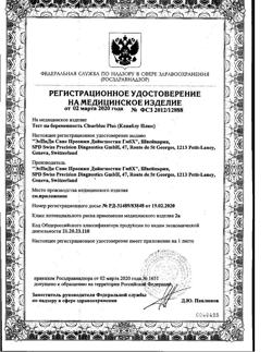 11359-Сертификат Тест для определения беременности Clear Blue Plus, 1 шт-6
