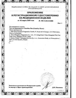 11359-Сертификат Тест для определения беременности Clear Blue Plus, 1 шт-5