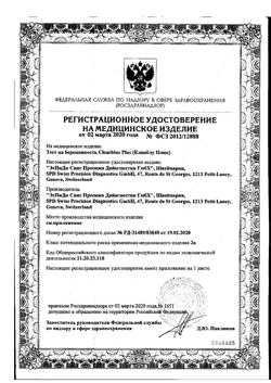 11359-Сертификат Тест для определения беременности Clear Blue Plus, 1 шт-2
