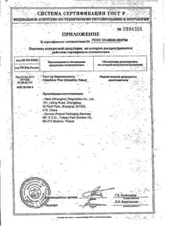 11359-Сертификат Тест для определения беременности Clear Blue Plus, 1 шт-4