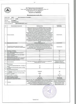 11373-Сертификат Можжевельника, плоды цельные пачка 50 г 1 шт-1