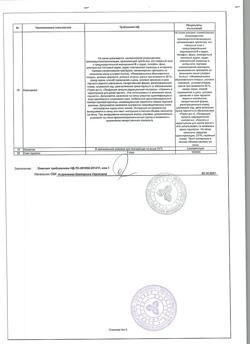 11373-Сертификат Можжевельника, плоды цельные пачка 50 г 1 шт-2