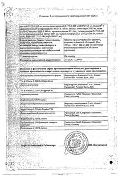 Сертификат ПАЛЕКСИЯ ТАБЛЕТКИ ПОКРЫТЫЕ ПЛЕНОЧНОЙ ОБОЛОЧКОЙ 50 МГ   №20-1