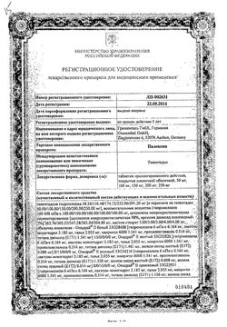 Сертификат ПАЛЕКСИЯ ТАБЛЕТКИ ПОКРЫТЫЕ ПЛЕНОЧНОЙ ОБОЛОЧКОЙ 50 МГ   №20-2