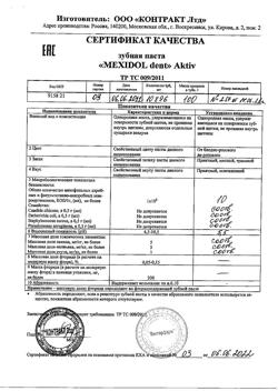 11385-Сертификат Мексидол Дент Aktiv зубная паста, 100 г 1 шт-5