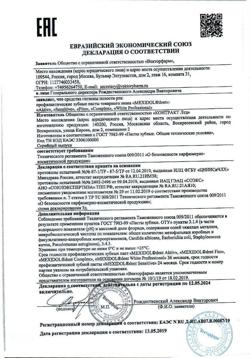 11385-Сертификат Мексидол Дент Aktiv зубная паста, 100 г 1 шт-8