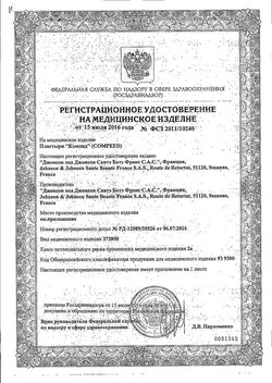 Сертификат COMPEED ПЛАСТЫРЬ ОТ НАТОПТЫШЕЙ СРЕДНИЙ ПЛАСТЫРЬ ГИДРОКОЛЛОИДНЫЙ   №6-1