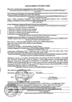 11402-Сертификат Compeed пластырь от влажных мозолей малый, 6 шт-1