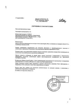 11404-Сертификат Сиалис, таблетки покрыт.плен.об. 20 мг 1 шт-3