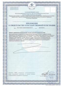 11407-Сертификат Солгар Модуляторы глюкозы таблетки, 60 шт-2
