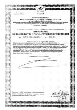 11407-Сертификат Солгар Модуляторы глюкозы таблетки, 60 шт-4