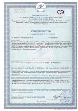 11407-Сертификат Солгар Модуляторы глюкозы таблетки, 60 шт-8