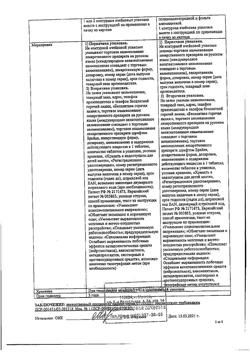 11409-Сертификат Глицин, таблетки 100 мг 50 шт-3