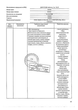11410-Сертификат Диротон, таблетки 5 мг, 56 шт.-4
