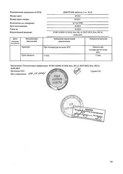 11410-Сертификат Диротон, таблетки 5 мг, 56 шт.-5