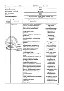11410-Сертификат Диротон, таблетки 5 мг, 56 шт.-3