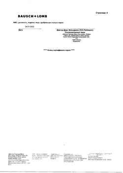 11411-Сертификат Арутимол, капли глазные 5 мг/мл 5 мл 1 шт-13