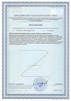 11424-Сертификат Нэйчес Баунти Витамин С плюс Эхинацея, таблетки, 100 шт.-4