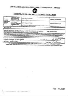 11435-Сертификат Кальцемин, таблетки покрыт.плен.об. 120 шт-8