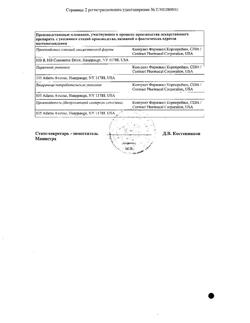 11435-Сертификат Кальцемин, таблетки покрыт.плен.об. 120 шт-6