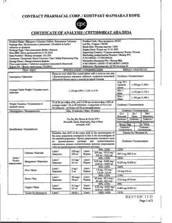 11435-Сертификат Кальцемин, таблетки покрыт.плен.об. 120 шт-3