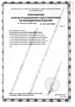 11443-Сертификат Гель-смазка Contex Green, 30 мл 1 шт-2