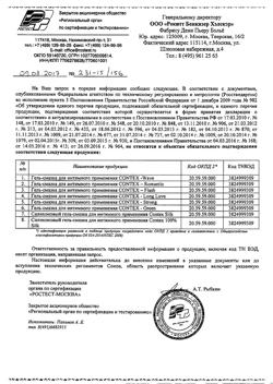 11443-Сертификат Гель-смазка Contex Green, 30 мл 1 шт-6