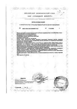 11445-Сертификат Чупа-Флю Леденец на палочке при дискомфорте в горле со вкусом малины, 1 шт.-4