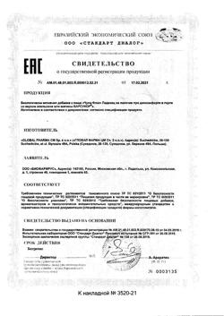 11445-Сертификат Чупа-Флю Леденец на палочке при дискомфорте в горле со вкусом малины, 1 шт.-1