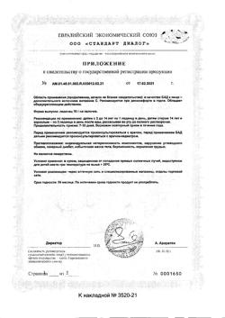 11445-Сертификат Чупа-Флю Леденец на палочке при дискомфорте в горле со вкусом малины, 1 шт.-9
