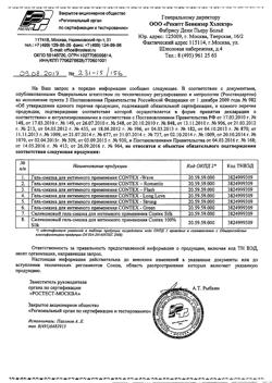 11446-Сертификат Гель-смазка Contex Wave, 100 мл 1 шт-1
