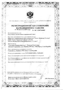11446-Сертификат Гель-смазка Contex Wave, 100 мл 1 шт-2