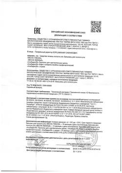 1145-Сертификат Альбадент бальзам для полости рта с мумие, 400 мл 1 шт-2
