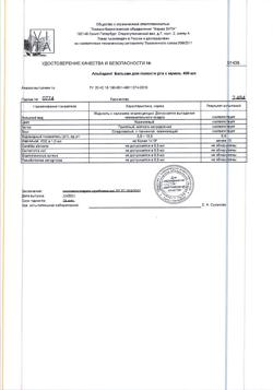 1145-Сертификат Альбадент бальзам для полости рта с мумие, 400 мл 1 шт-1