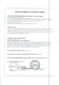 11456-Сертификат Преднизолон, мазь для наружного применения 0,5 % 15 г 1 шт-17