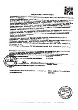 11456-Сертификат Преднизолон, мазь для наружного применения 0,5 % 15 г 1 шт-16