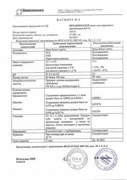 11456-Сертификат Преднизолон, мазь для наружного применения 0,5 % 15 г 1 шт-4