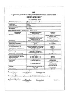 11456-Сертификат Преднизолон, мазь для наружного применения 0,5 % 15 г 1 шт-2