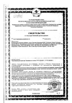 11459-Сертификат Now Artichoke Extract Артишока экстракт 450 мг капсулы вегетарианские, 90 шт.-1