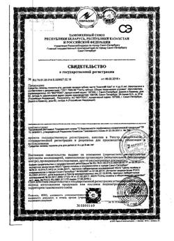 11464-Сертификат Асепта Кидс зубная паста гелевая детская  с 4-8 лет, 50 мл 1 шт-1