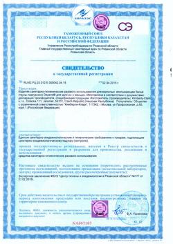 11505-Сертификат Depend Впитывающее нижнее белье для женщин р.L/XL, 9 шт-2