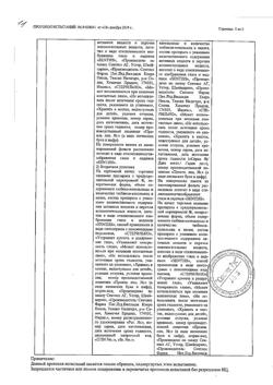 11509-Сертификат Офтолик БК, капли глазные 0,4 мл 20 шт-1