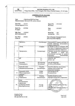 11509-Сертификат Офтолик БК, капли глазные 0,4 мл 20 шт-2