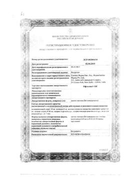 11509-Сертификат Офтолик БК, капли глазные 0,4 мл 20 шт-6