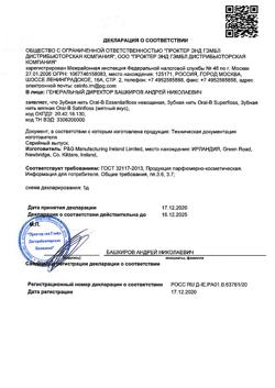 11518-Сертификат Oral-B Зубная нить невощеная, 50 м 1 шт-2