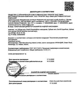 11518-Сертификат Oral-B Зубная нить невощеная, 50 м 1 шт-3