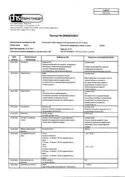 11530-Сертификат Нитроспрей, спрей подъязычный 0,4 мг/доза 10 мл 1 шт-49