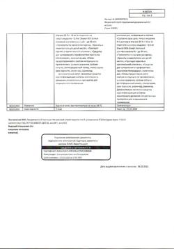 11530-Сертификат Нитроспрей, спрей подъязычный 0,4 мг/доза 10 мл 1 шт-39