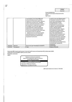 11530-Сертификат Нитроспрей, спрей подъязычный 0,4 мг/доза 10 мл 1 шт-12