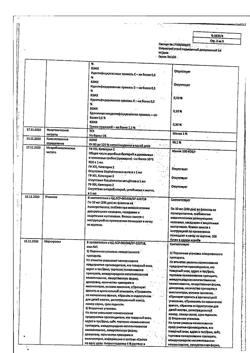 11530-Сертификат Нитроспрей, спрей подъязычный 0,4 мг/доза 10 мл 1 шт-10